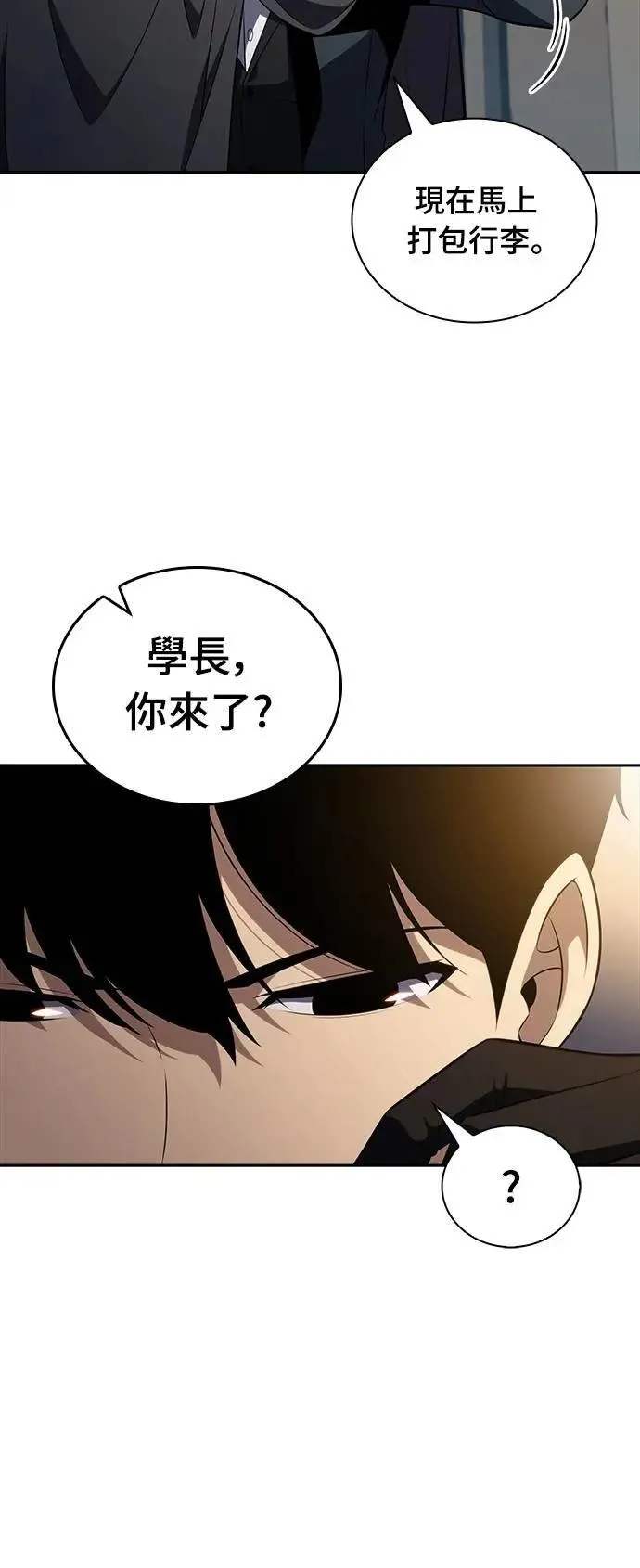 第40话 回归(1) 第20页