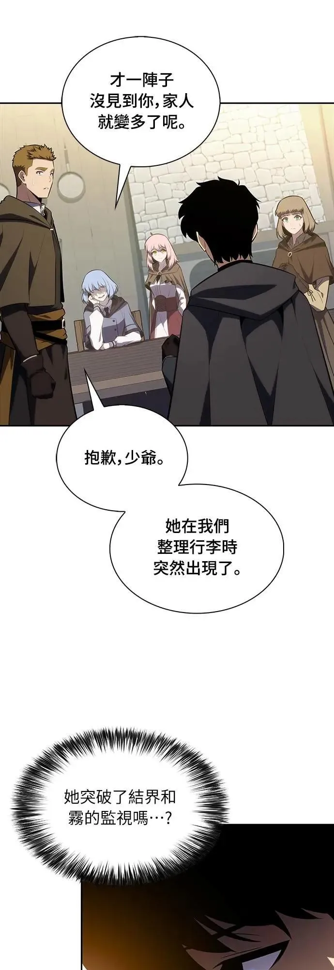 第40话 回归(1) 第21页