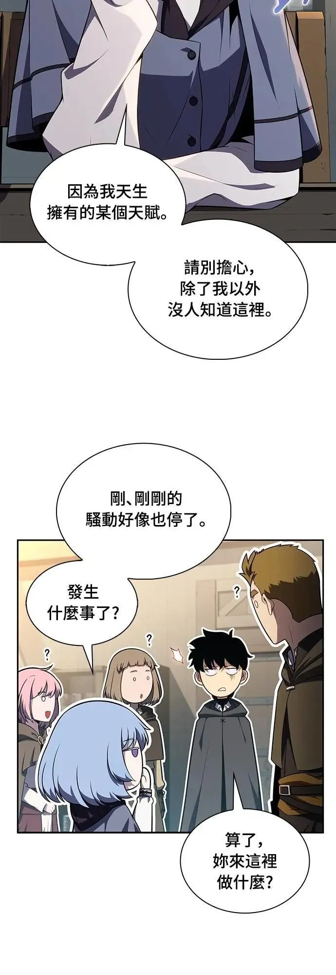 第40话 回归(1) 第22页