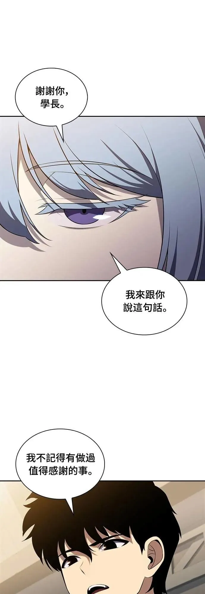 第40话 回归(1) 第23页