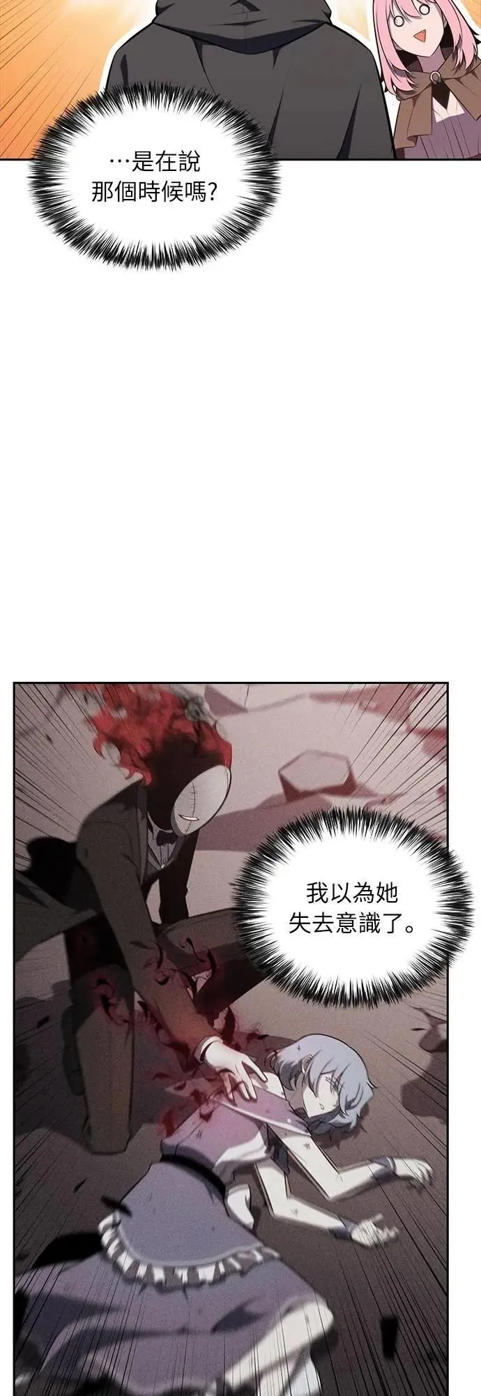 第40话 回归(1) 第24页