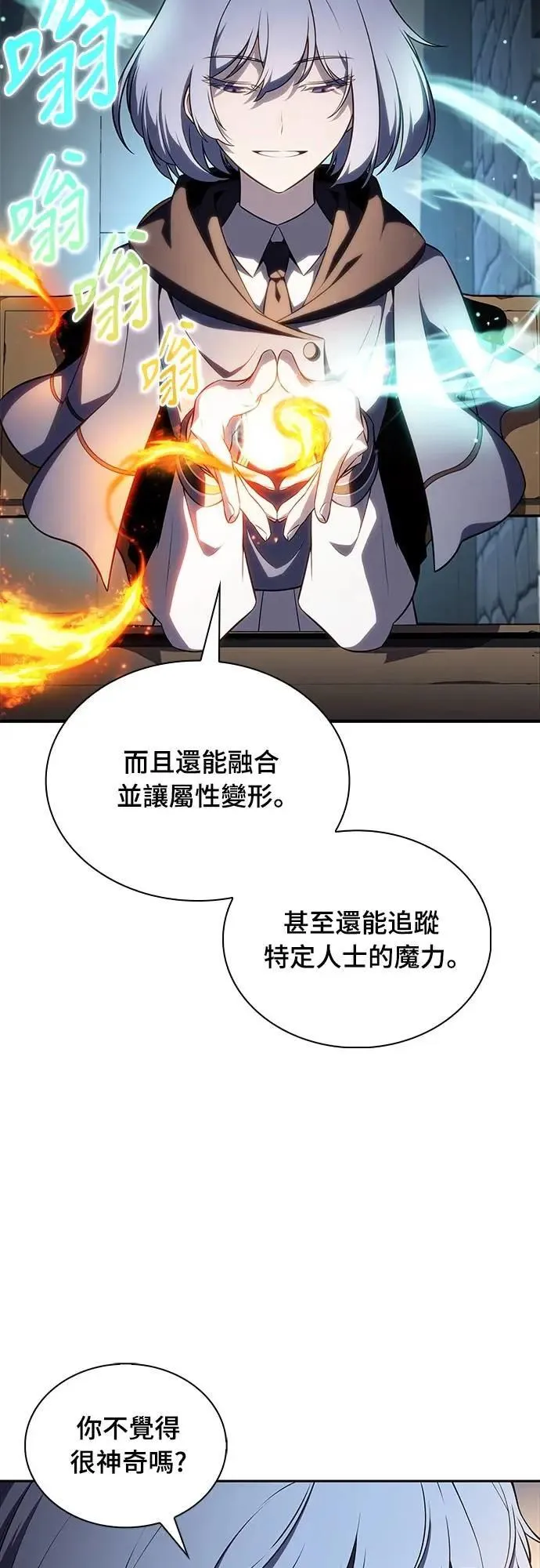 第40话 回归(1) 第26页