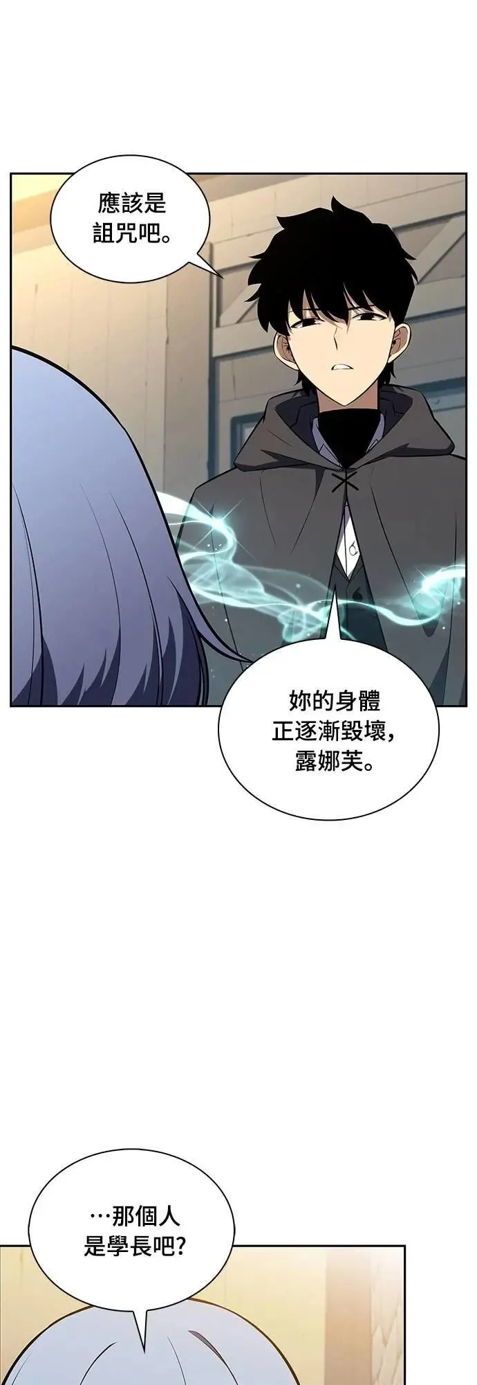 第40话 回归(1) 第28页