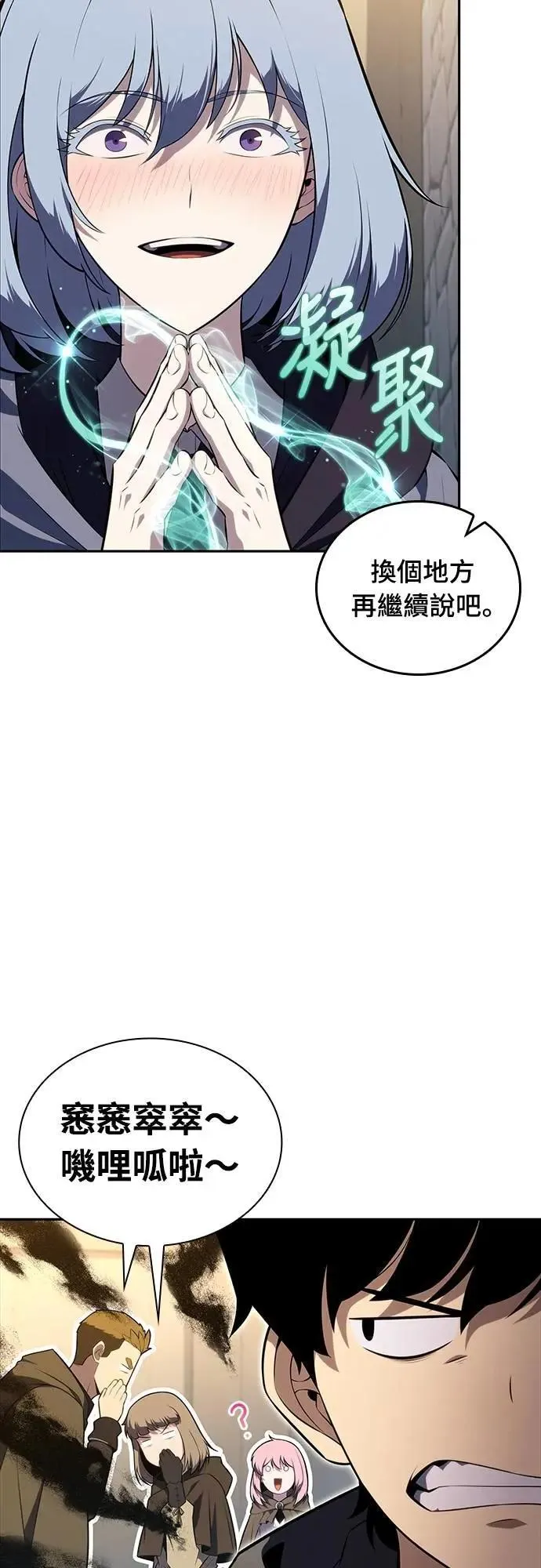 第40话 回归(1) 第29页