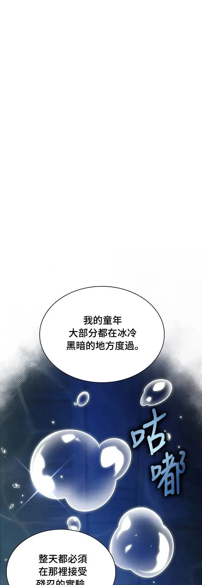 第40话 回归(1) 第31页