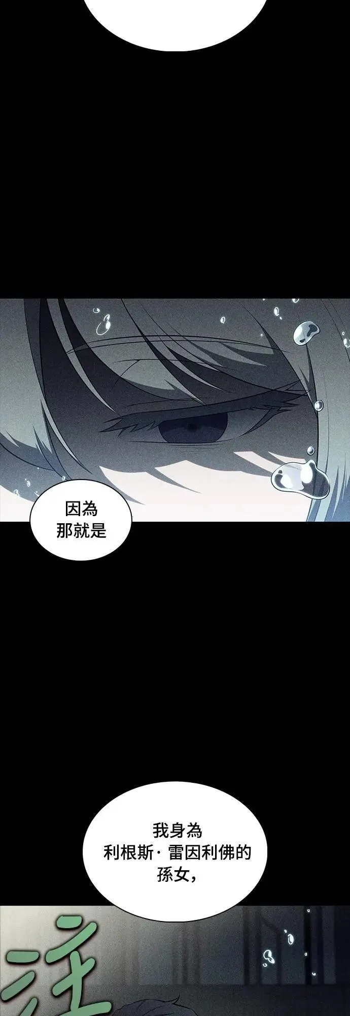 第40话 回归(1) 第33页