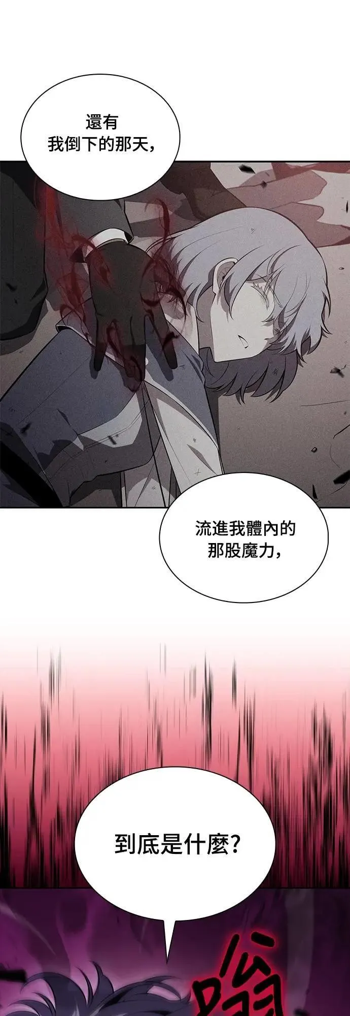 第40话 回归(1) 第37页