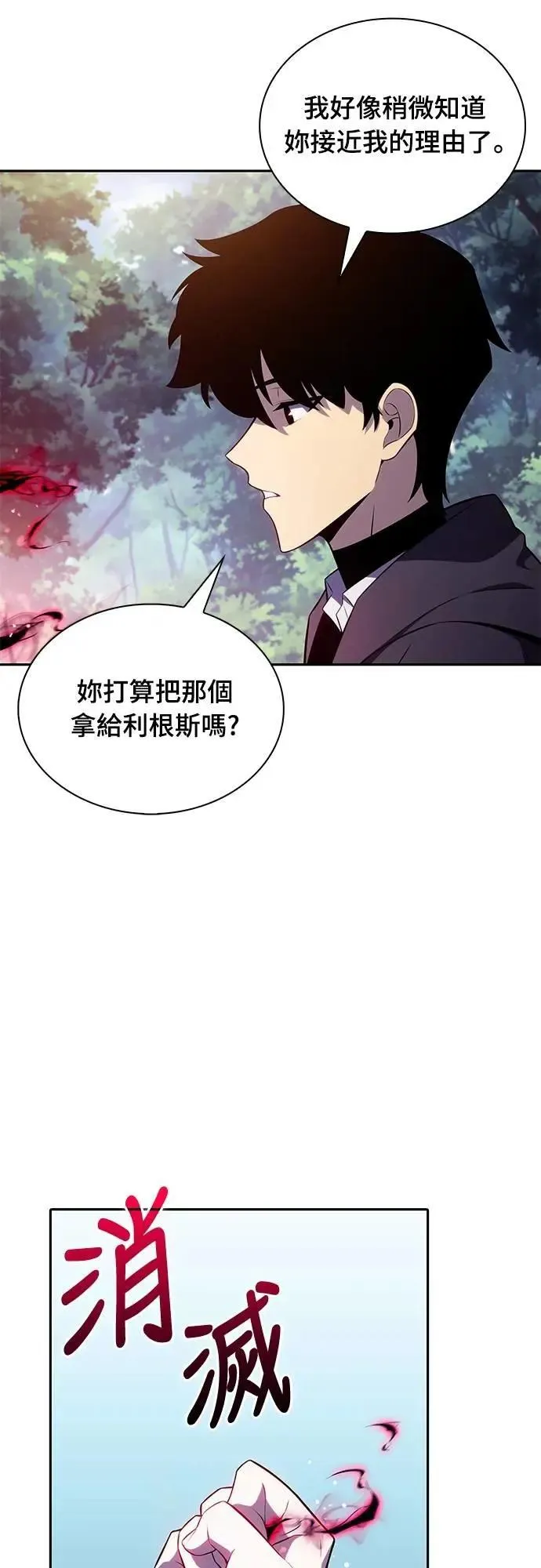 第40话 回归(1) 第38页