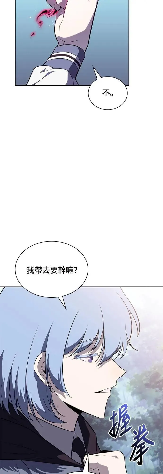 第40话 回归(1) 第39页