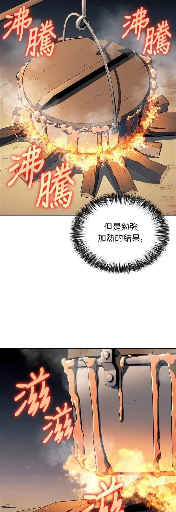 第40话 回归(1) 第44页