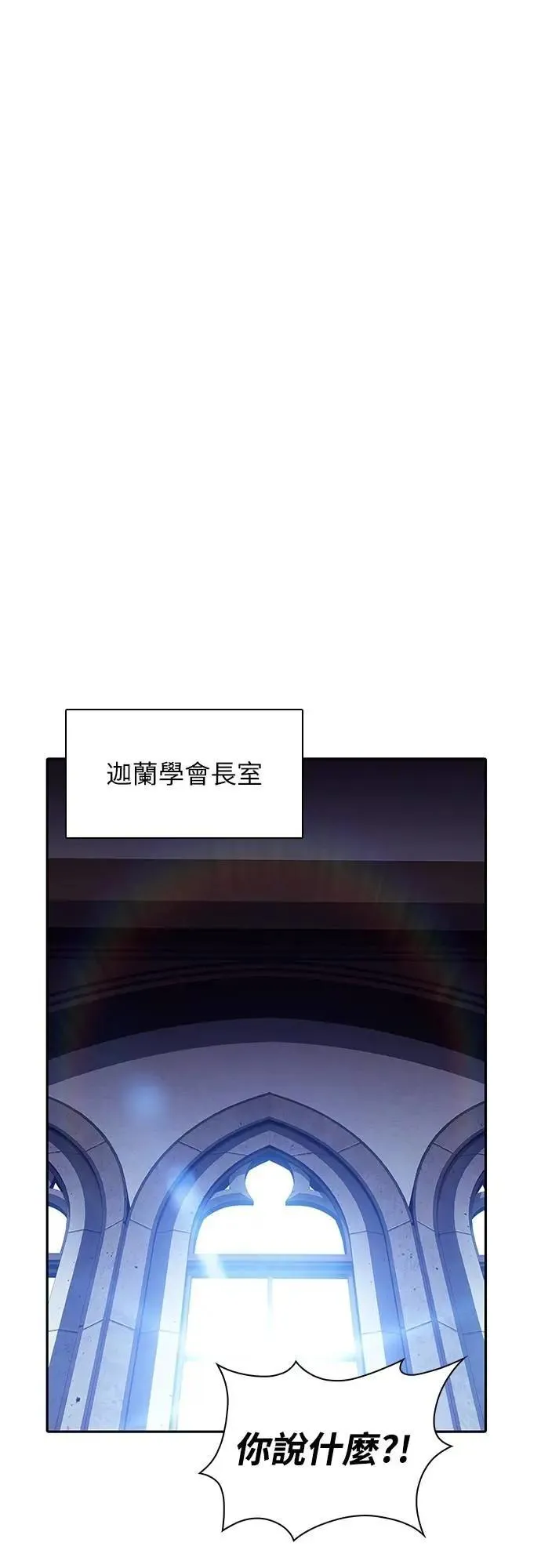 第40话 回归(1) 第48页