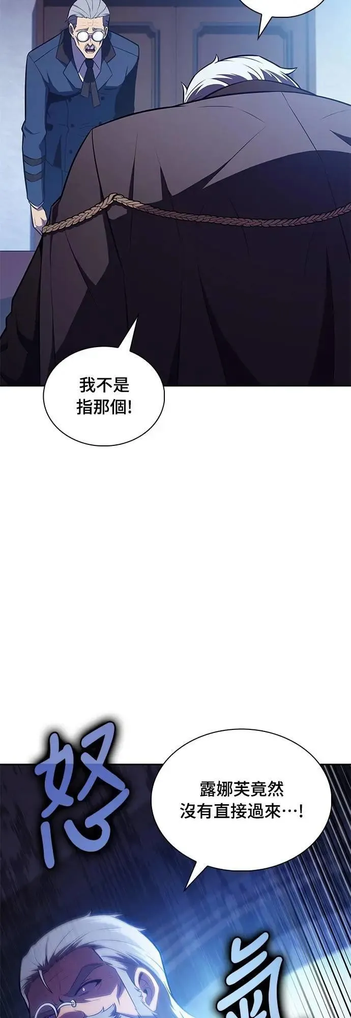 第40话 回归(1) 第50页