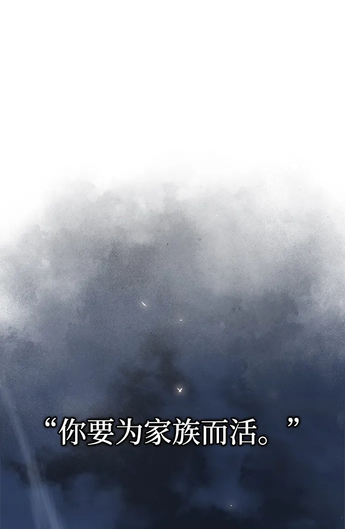 第1话 回归及水到渠成 第2页