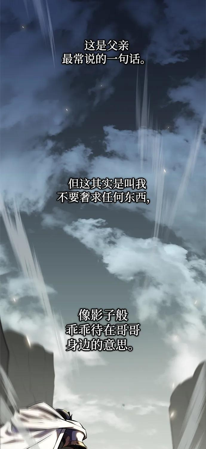 第1话 回归及水到渠成 第3页