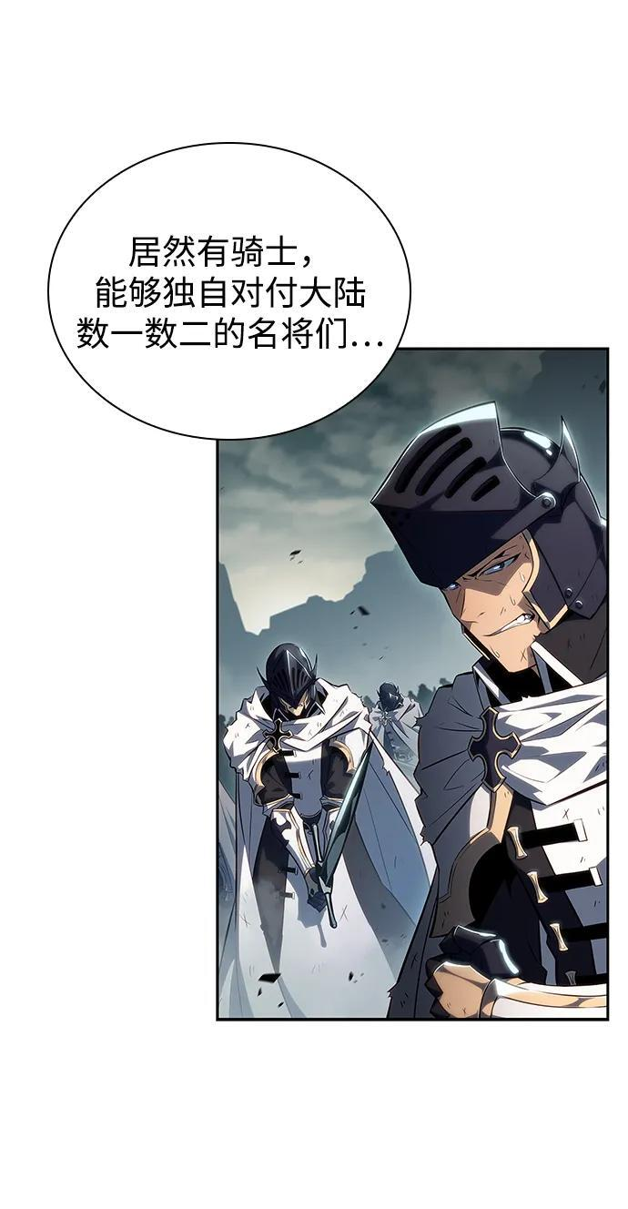 第1话 回归及水到渠成 第8页