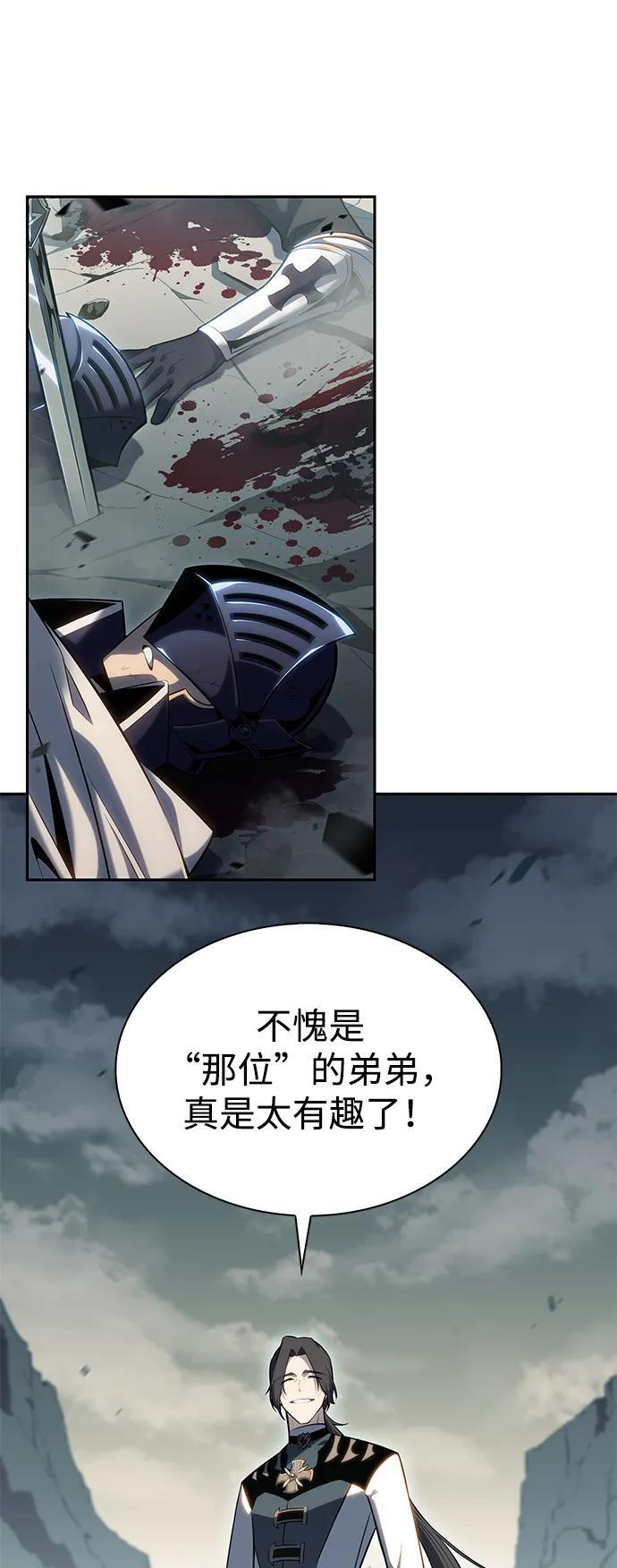 第1话 回归及水到渠成 第9页