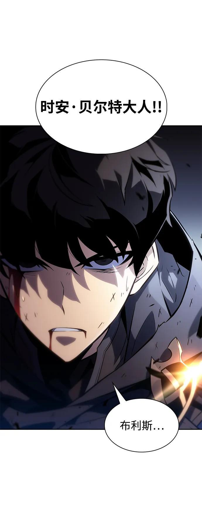 第1话 回归及水到渠成 第11页