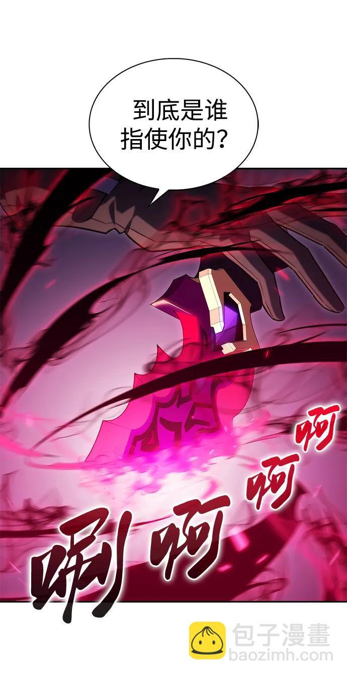 第1话 回归及水到渠成 第13页