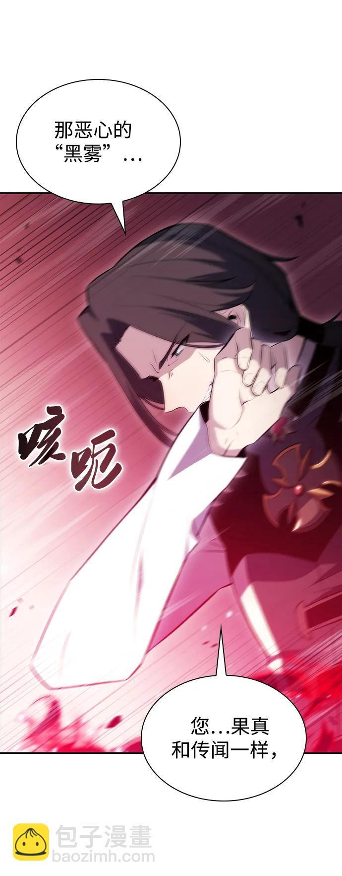 第1话 回归及水到渠成 第16页
