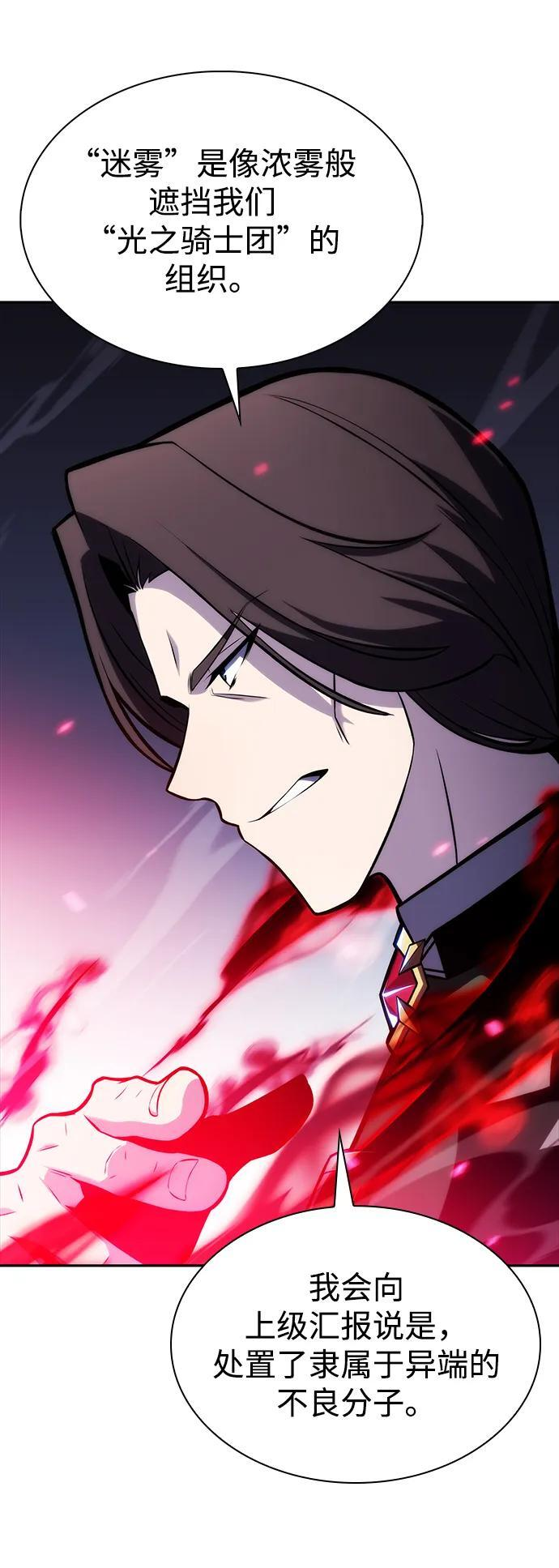 第1话 回归及水到渠成 第19页