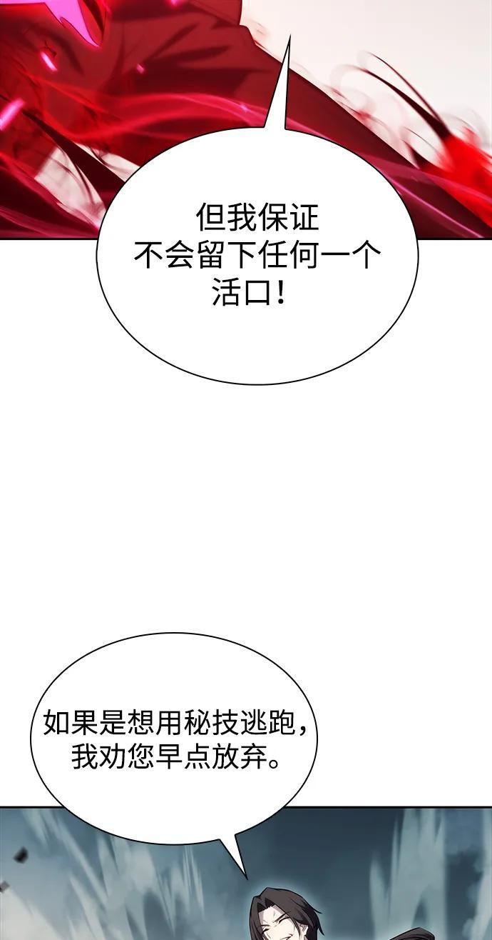 第1话 回归及水到渠成 第21页