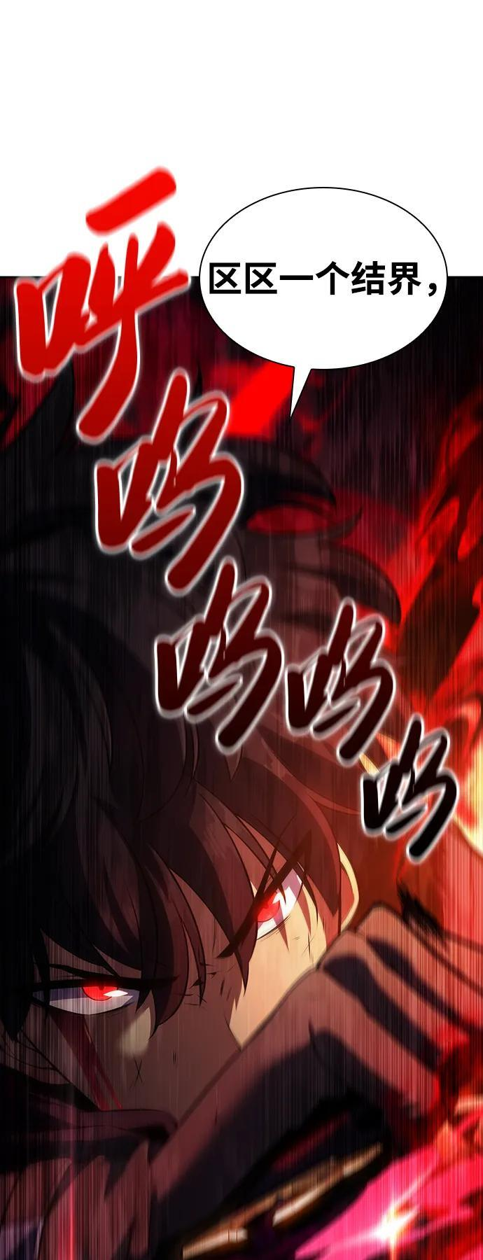 第1话 回归及水到渠成 第24页