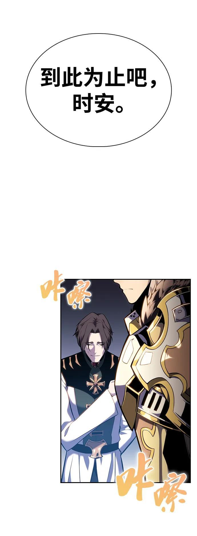 第1话 回归及水到渠成 第26页