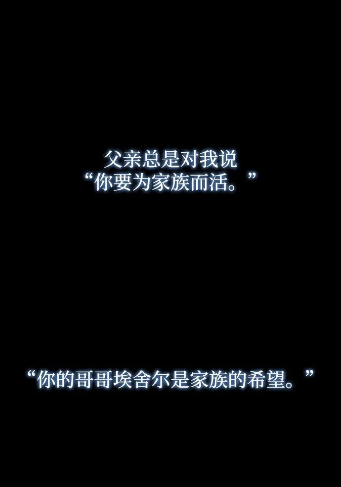 第1话 回归及水到渠成 第28页