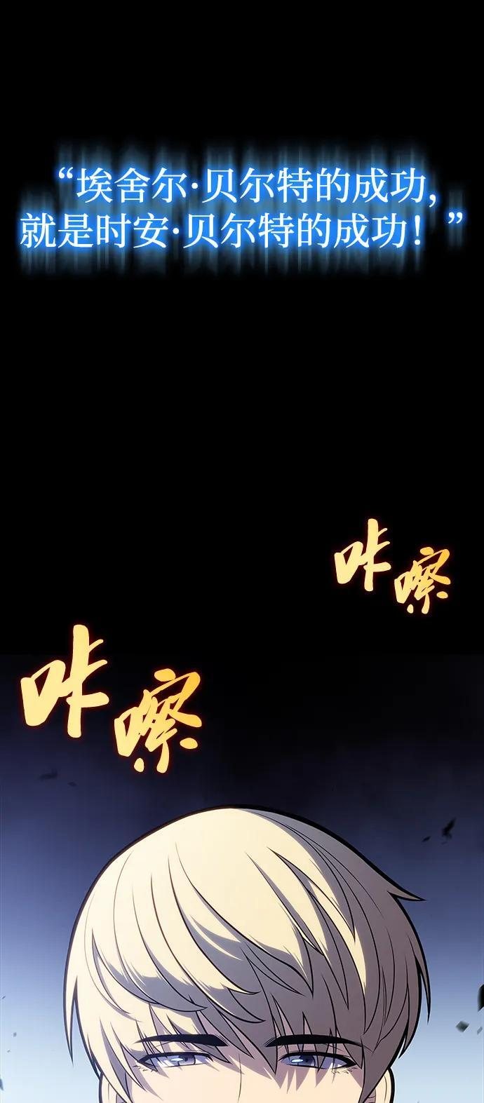 第1话 回归及水到渠成 第29页