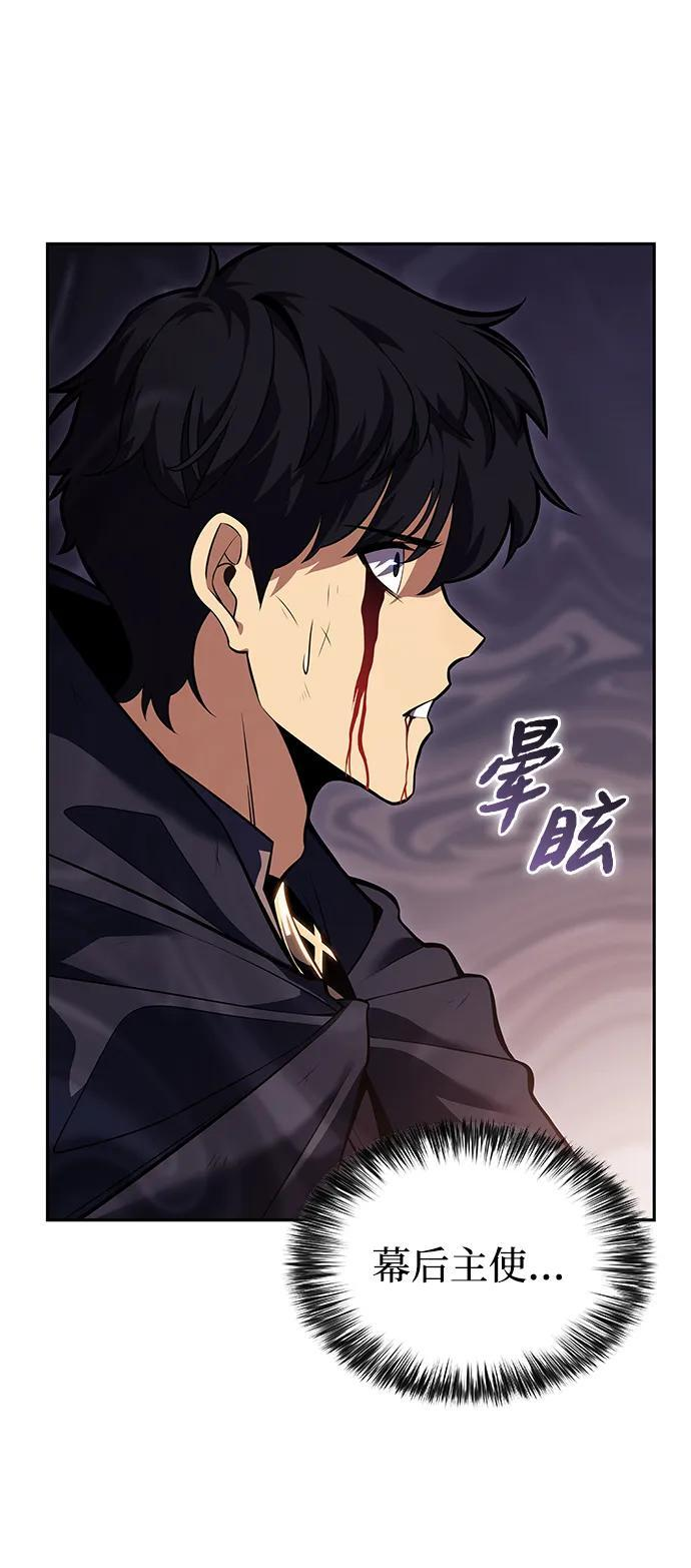第1话 回归及水到渠成 第31页