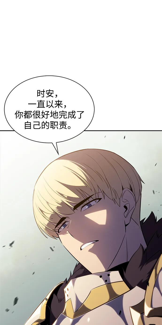 第1话 回归及水到渠成 第37页