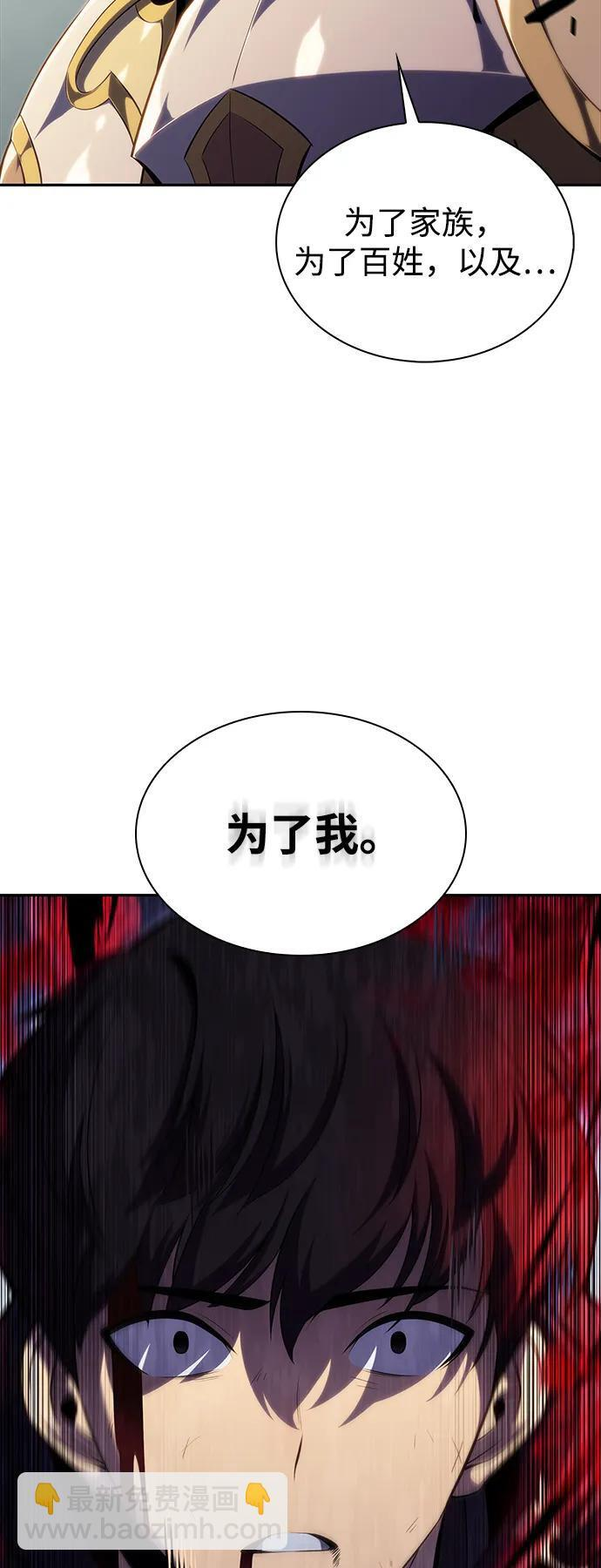 第1话 回归及水到渠成 第38页