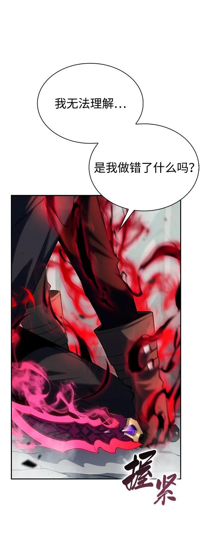 第1话 回归及水到渠成 第42页