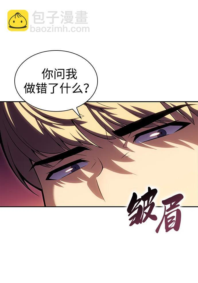 第1话 回归及水到渠成 第43页