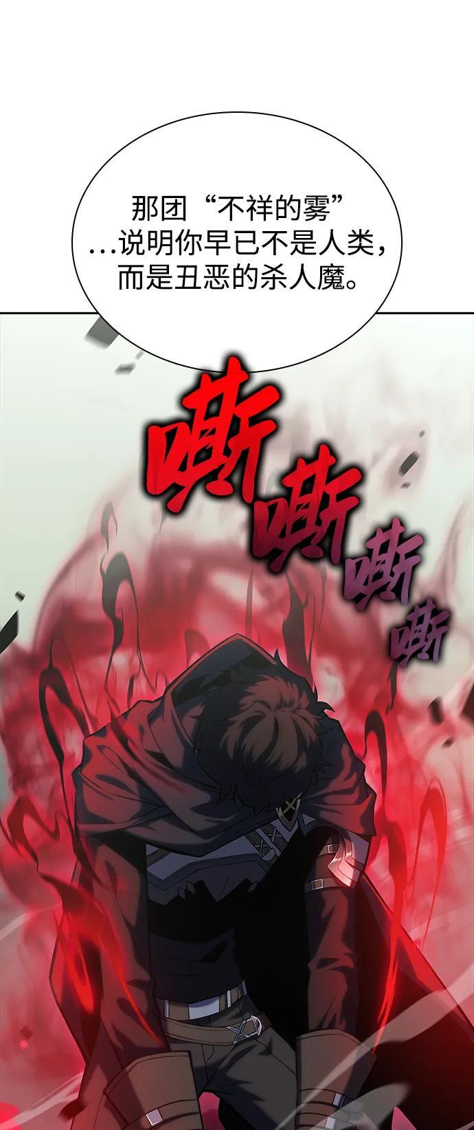 第1话 回归及水到渠成 第44页