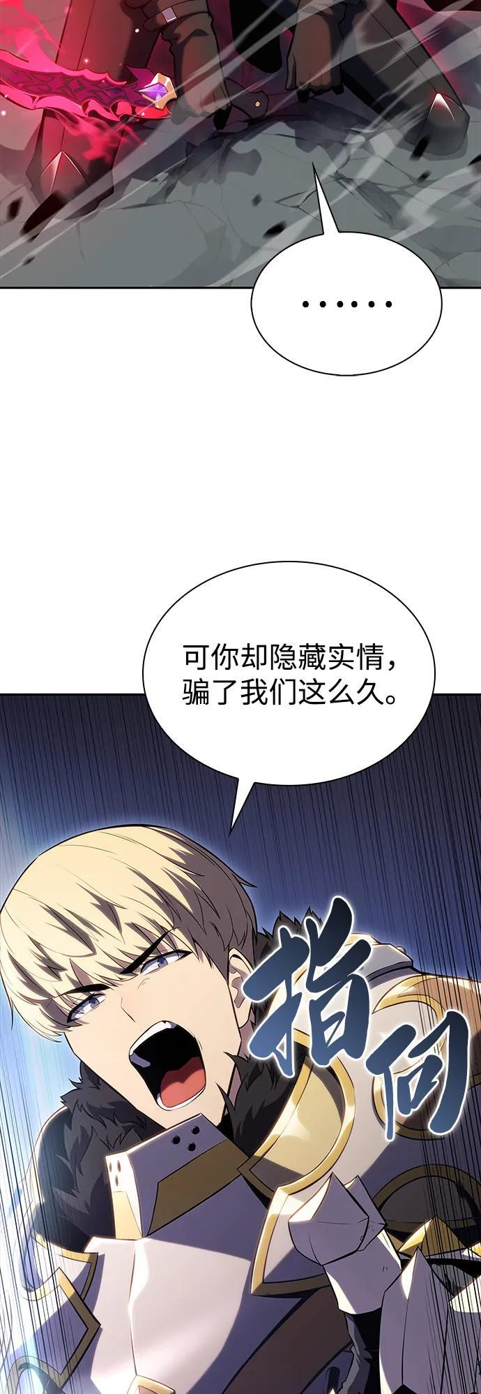 第1话 回归及水到渠成 第45页