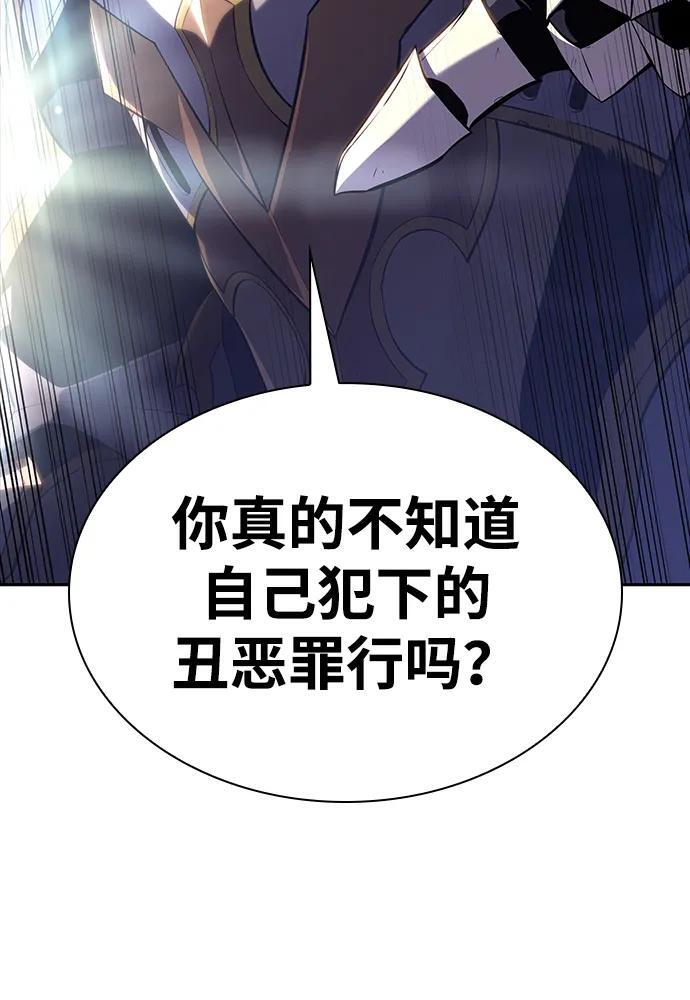 第1话 回归及水到渠成 第46页
