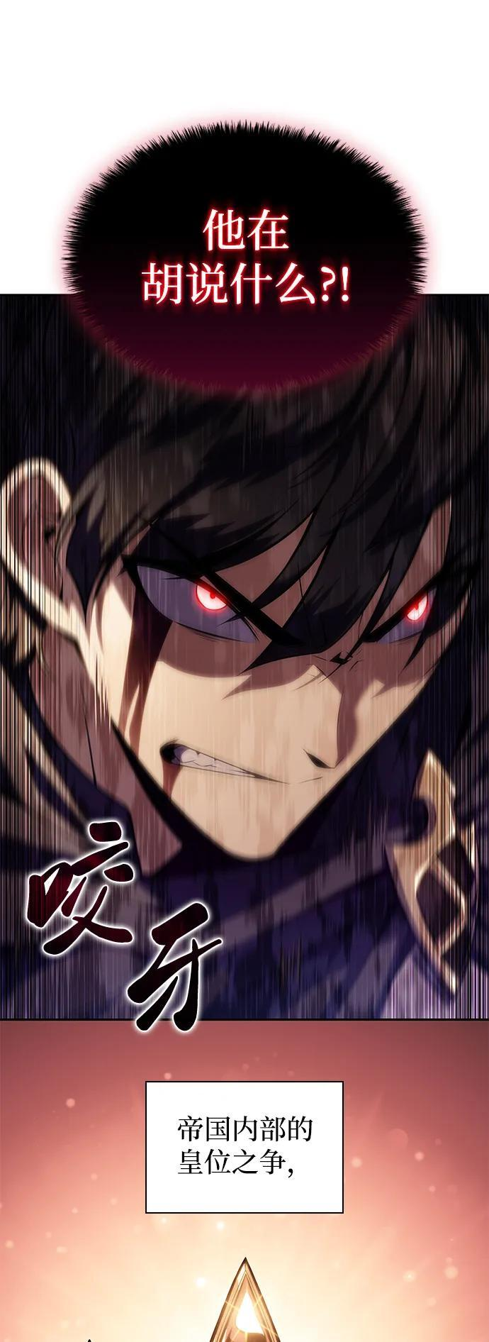 第1话 回归及水到渠成 第48页
