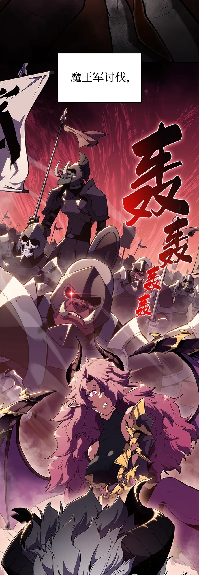 第1话 回归及水到渠成 第50页