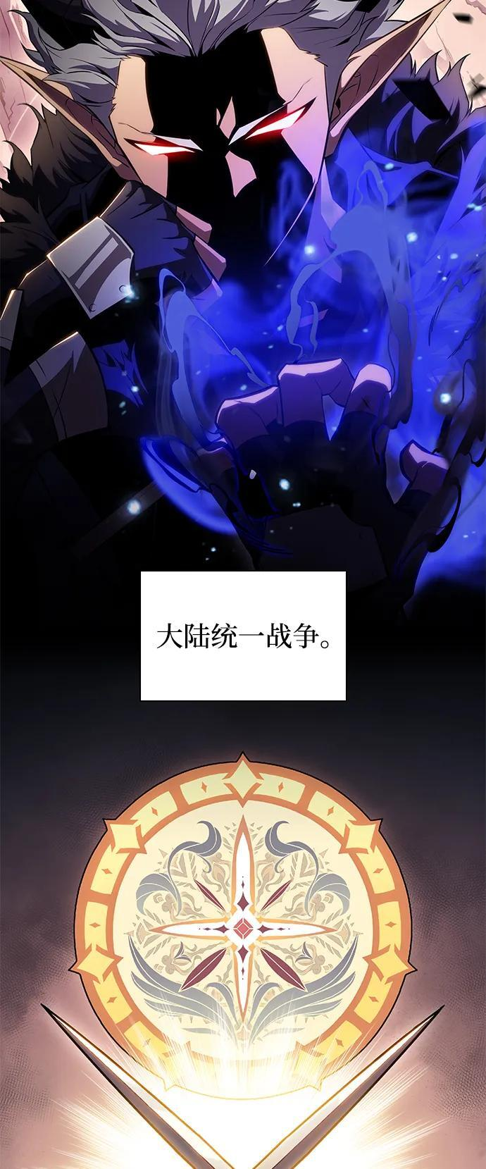第1话 回归及水到渠成 第51页