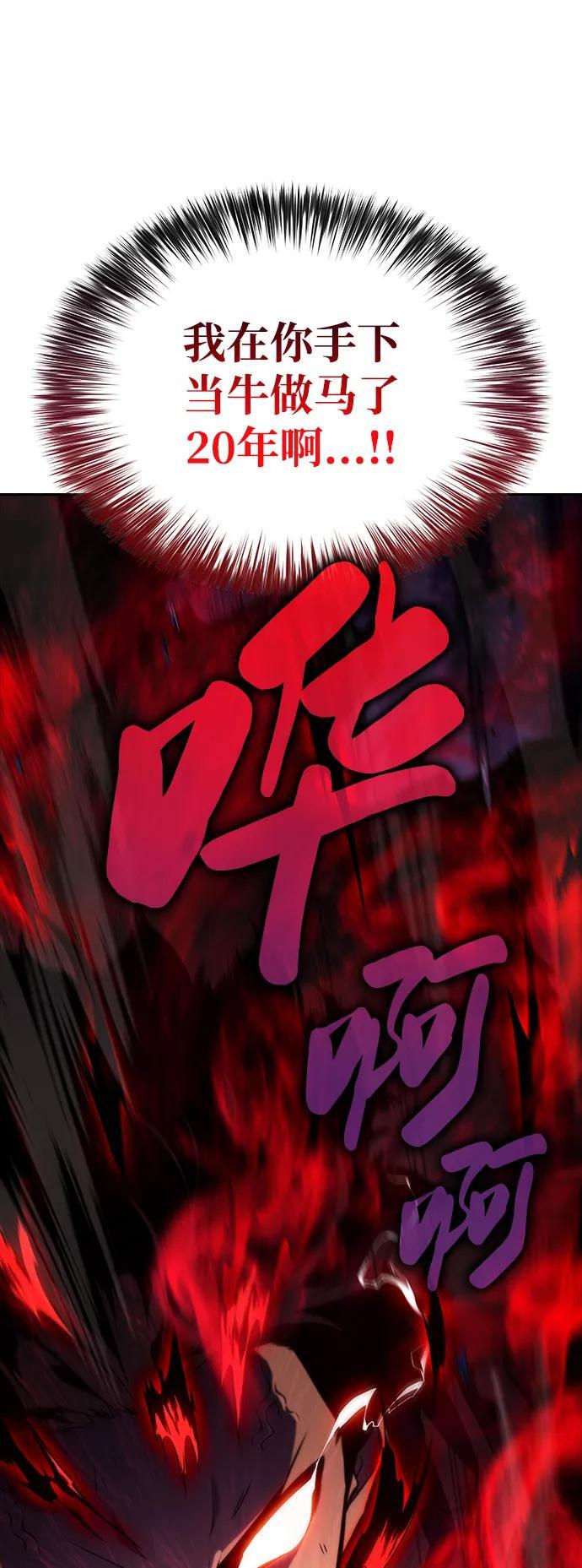 第1话 回归及水到渠成 第56页