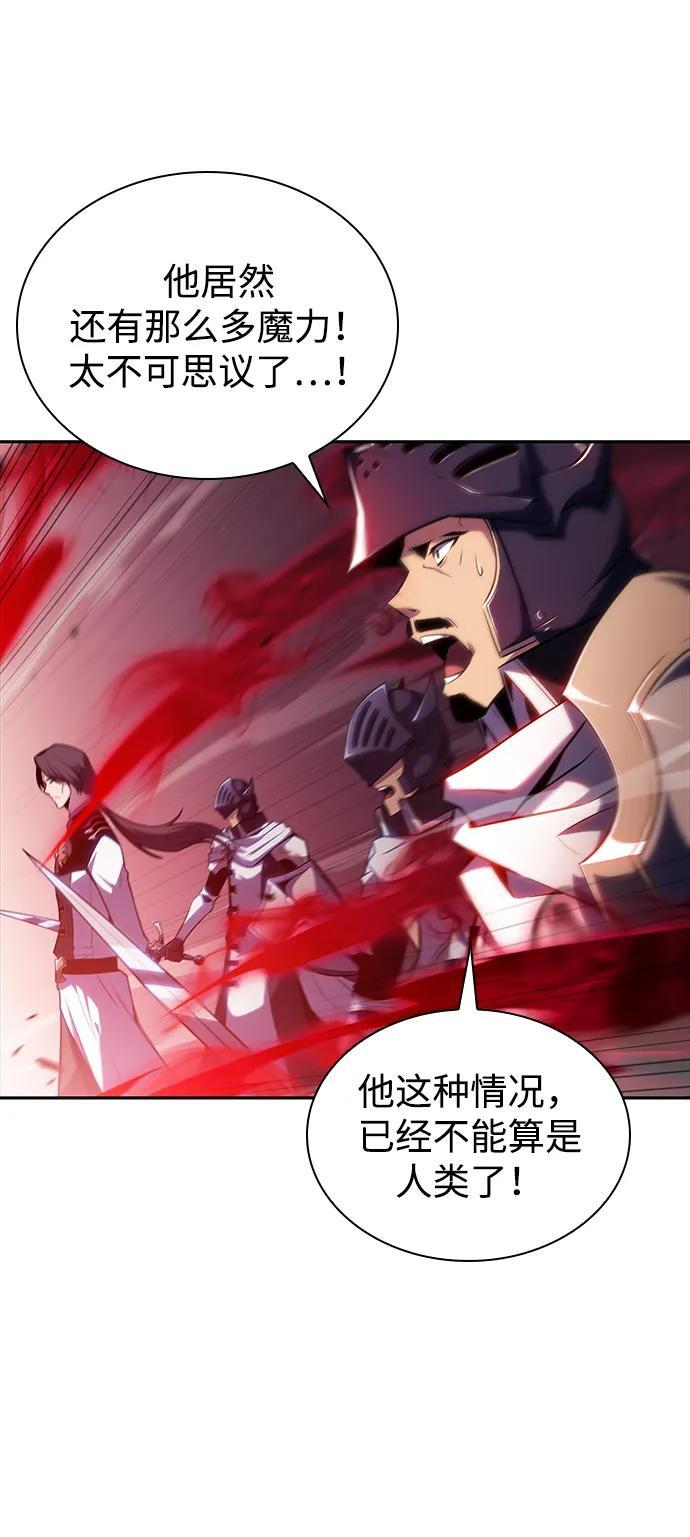 第1话 回归及水到渠成 第62页
