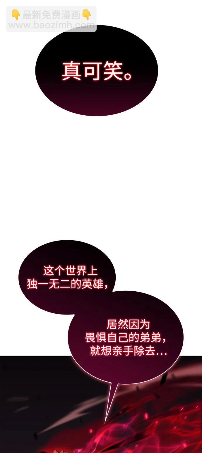 第1话 回归及水到渠成 第63页