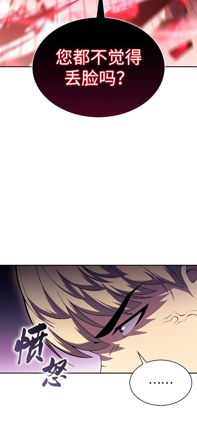 第1话 回归及水到渠成 第65页