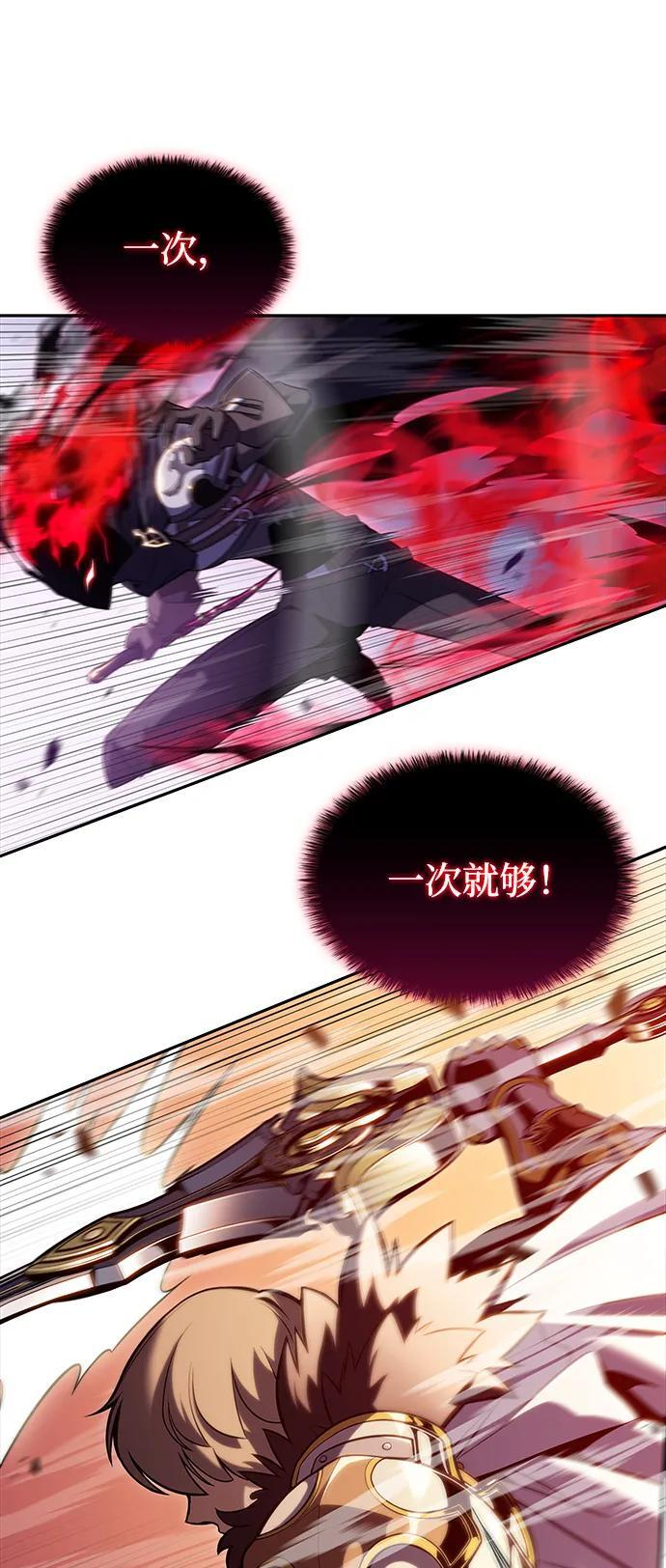 第1话 回归及水到渠成 第68页