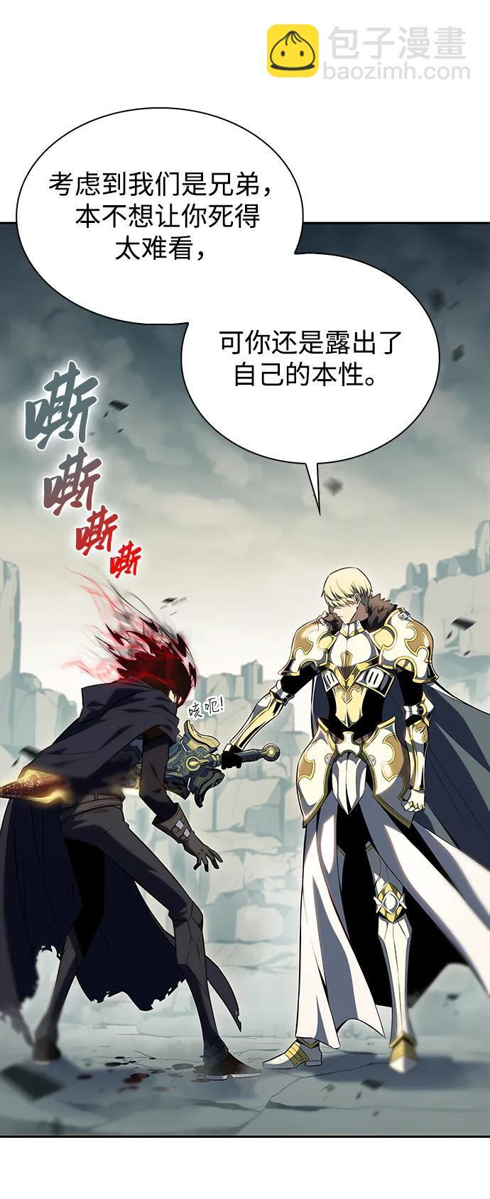 第1话 回归及水到渠成 第77页