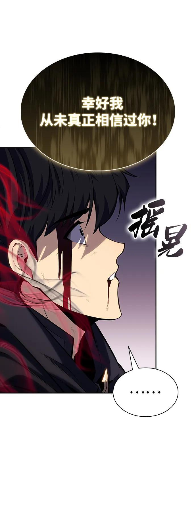 第1话 回归及水到渠成 第79页
