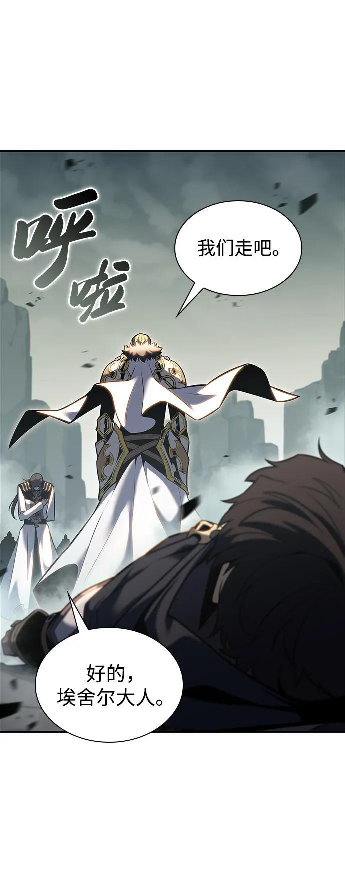 第1话 回归及水到渠成 第81页