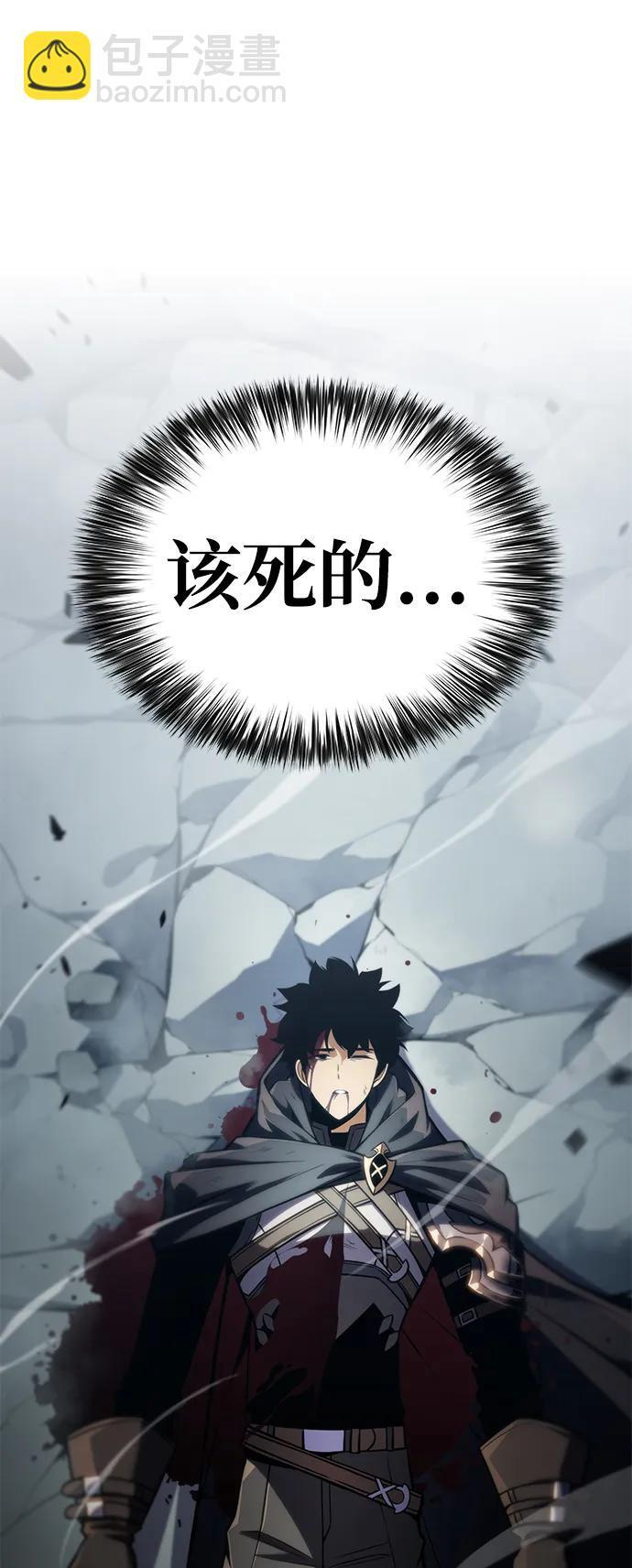 第1话 回归及水到渠成 第82页