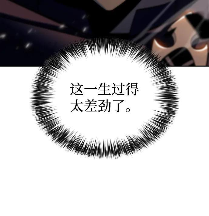第1话 回归及水到渠成 第85页